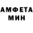 Amphetamine 97% Maks Kochetov