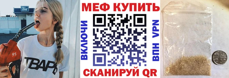 Меф мяу мяу  где можно купить наркотик  Закаменск 
