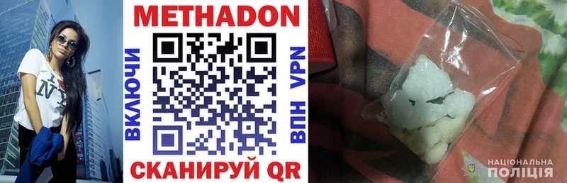 Метадон methadone  Закаменск 