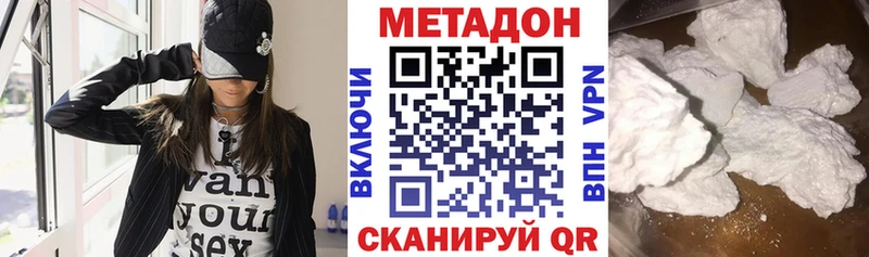 Метадон methadone Закаменск